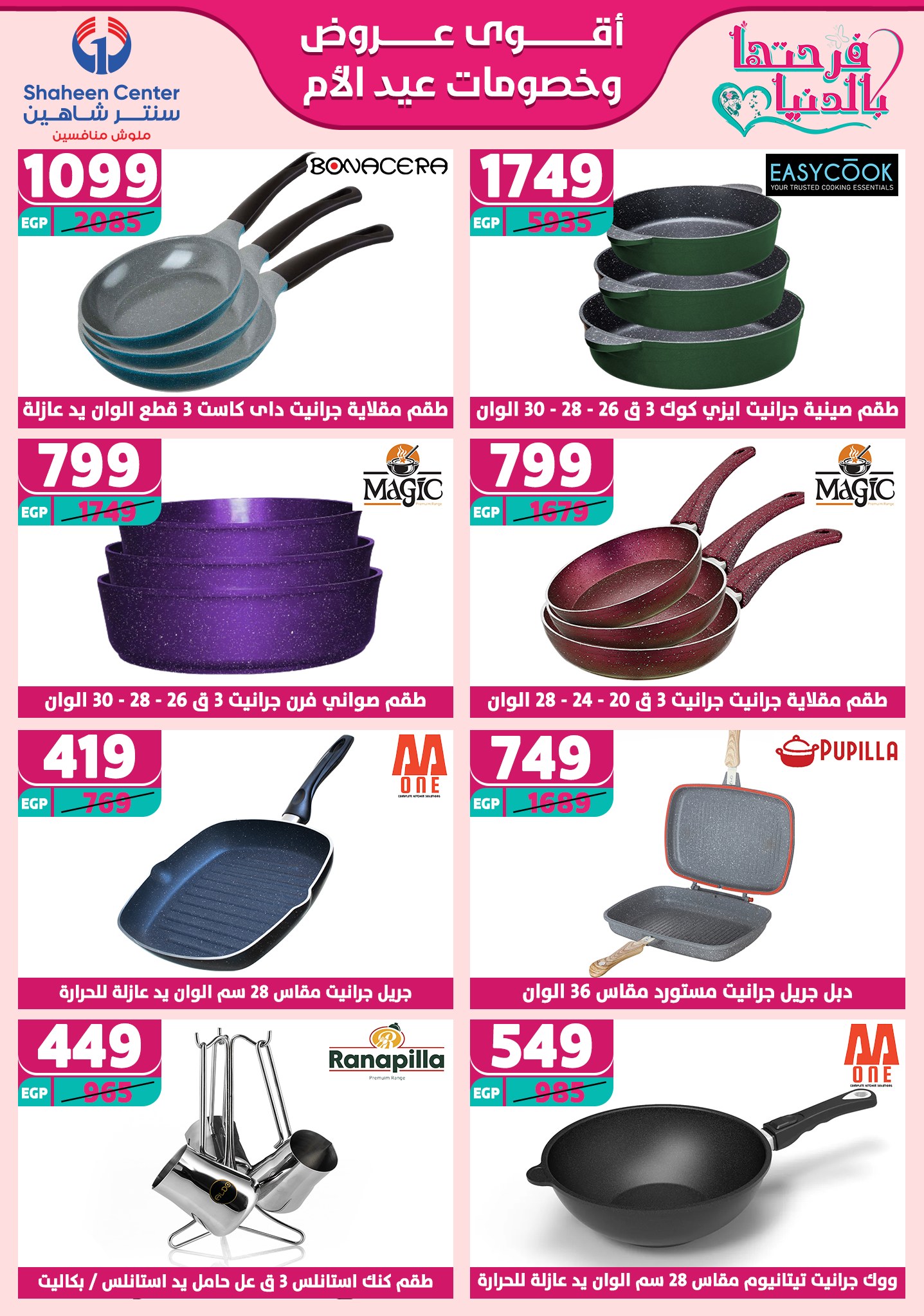 shaheen-center offers from 13mar to 15mar 2025 عروض سنتر شاهين من 13 مارس حتى 15 مارس 2025 صفحة رقم 28